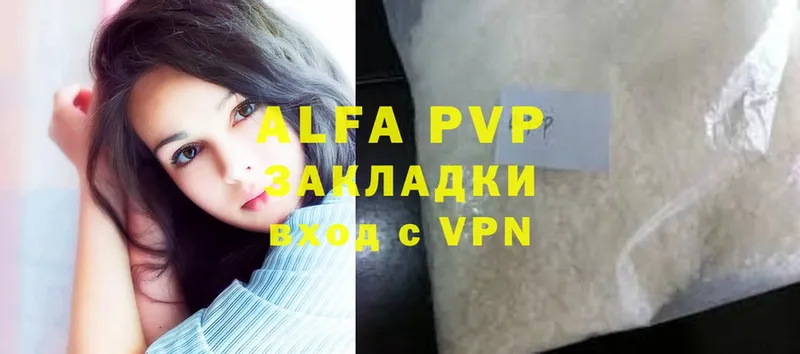 где продают наркотики  Рязань  APVP СК 