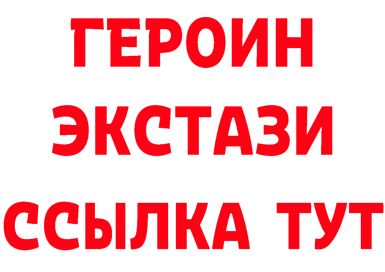 БУТИРАТ BDO 33% ТОР площадка мега Рязань